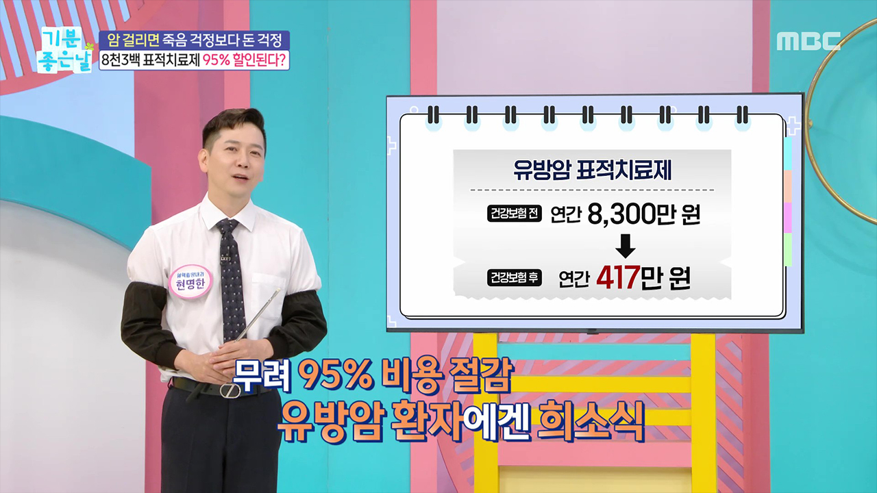 암 예방 학당