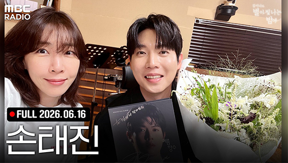 ✨손태진✨이 노래하는 곳에 행복이 있네! 명곡의 매력에 푹 빠져드는 화요일 밤🦉