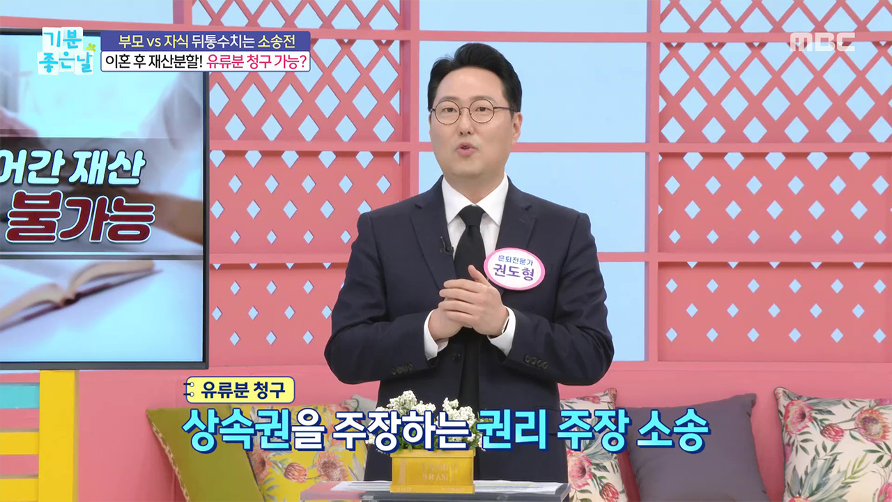 기막힌 가족 간 소송 전쟁