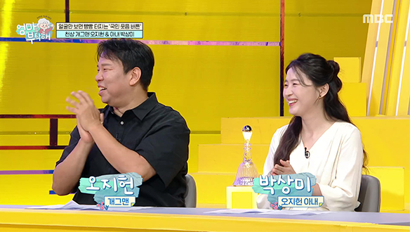 오지헌 부부의 살찌는 몸의 비밀, 혈당 롤러코스터를 멈춰라