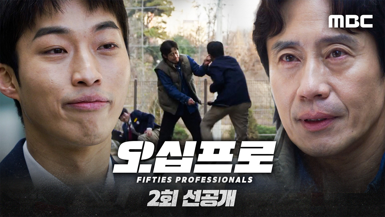 [2회 선공개] 받아랏! 신하균의 국정원표 사랑의 회초리! 클립