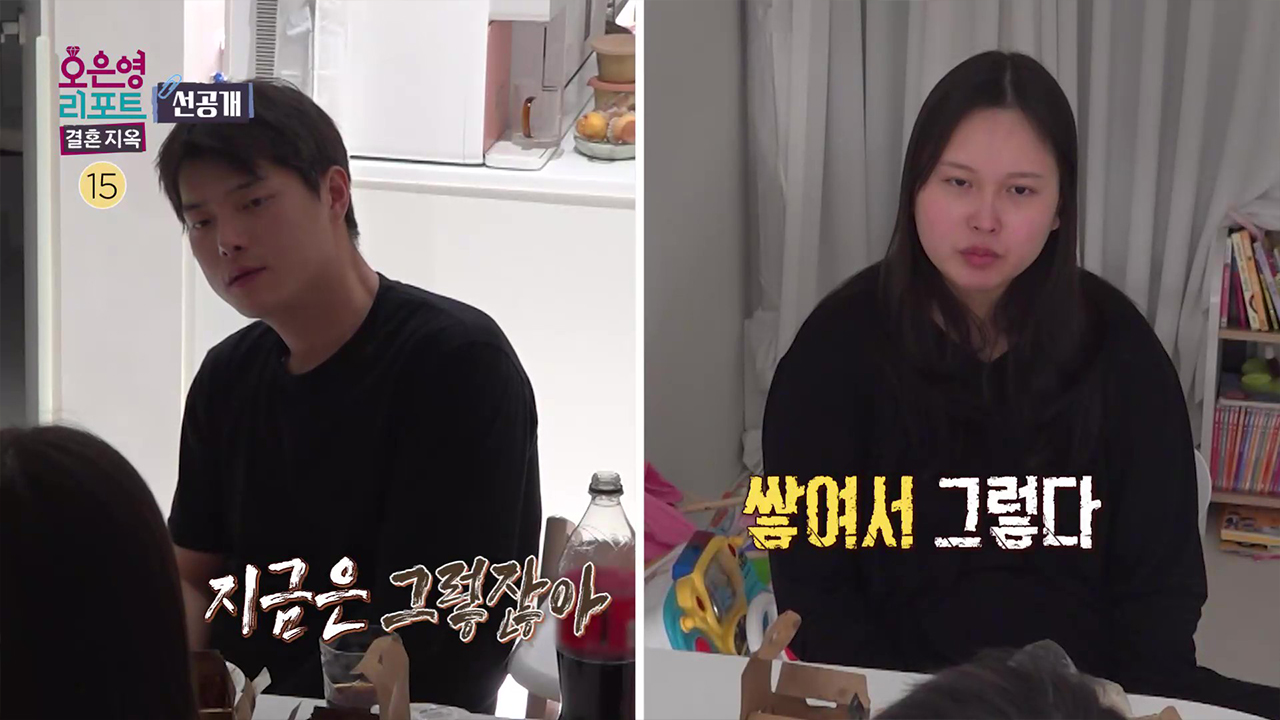 [선공개] 하루 종일 청소 일과 육아, 서로 지쳐 폭발 직전의 두 사람 