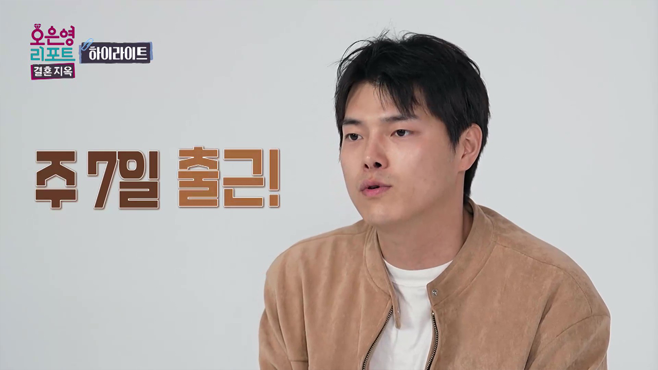 [하이라이트] 야! 너만 힘들어? 나두 힘들어! '야너두 부부' 2부