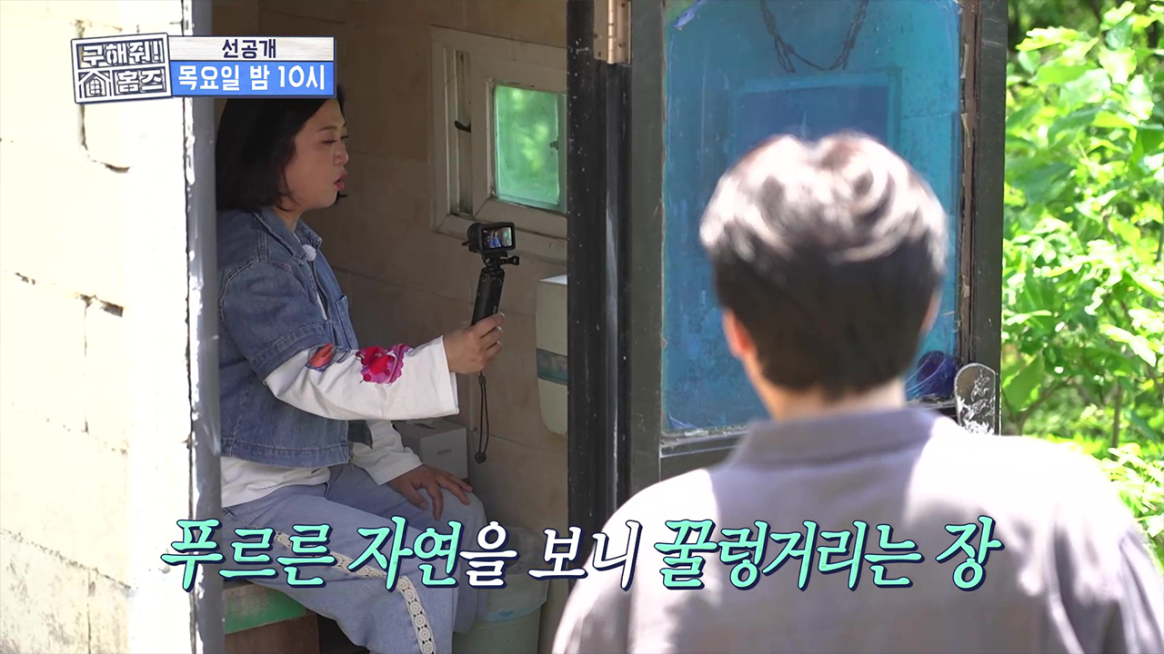 [선공개] 서울 속 자연의 집🌿 앞마당 아래 숨겨진 특별한 건물의 정체는?! 클립