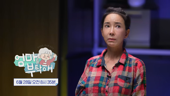 곽진영 모녀의 전신 붕괴의 서막, 탄력 잃은 피부의 SOS