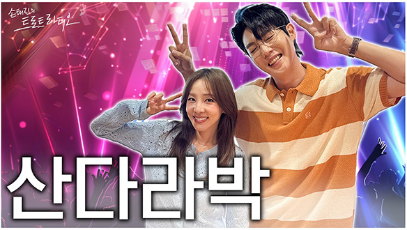 손태진의 트로트라디오