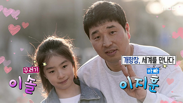 개항장, 세계를 만나다