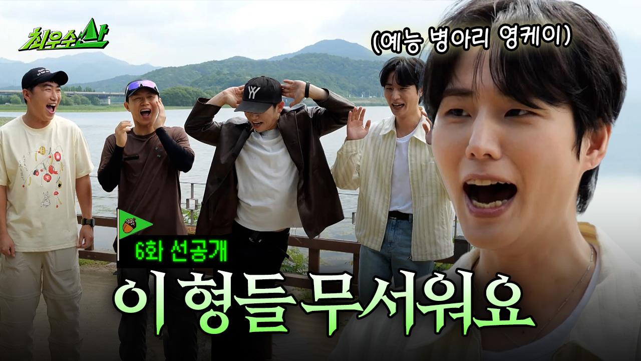[선공개] 영케이의 험난한 예능 생활 적응기🦊🐱 클립