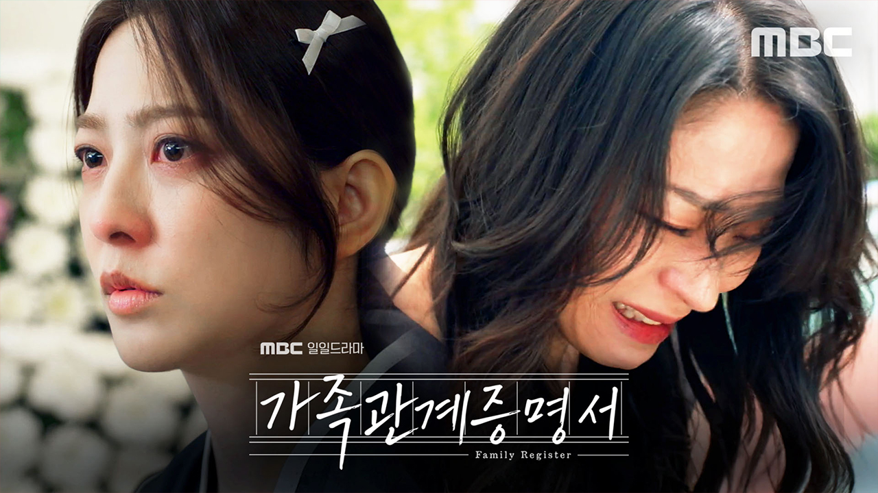 가족관계증명서 예고2회 예고