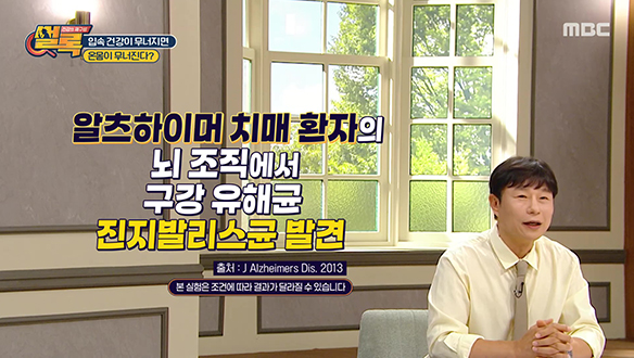 전신 질환이 잇몸에서 시작된다?!