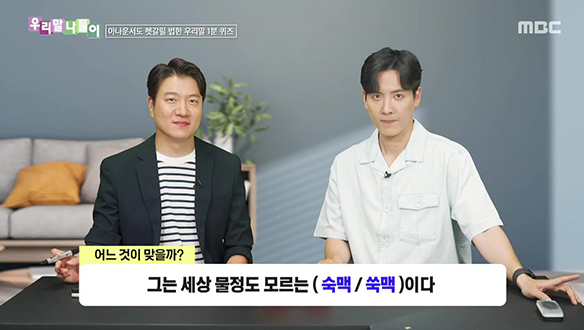 우리말 나들이