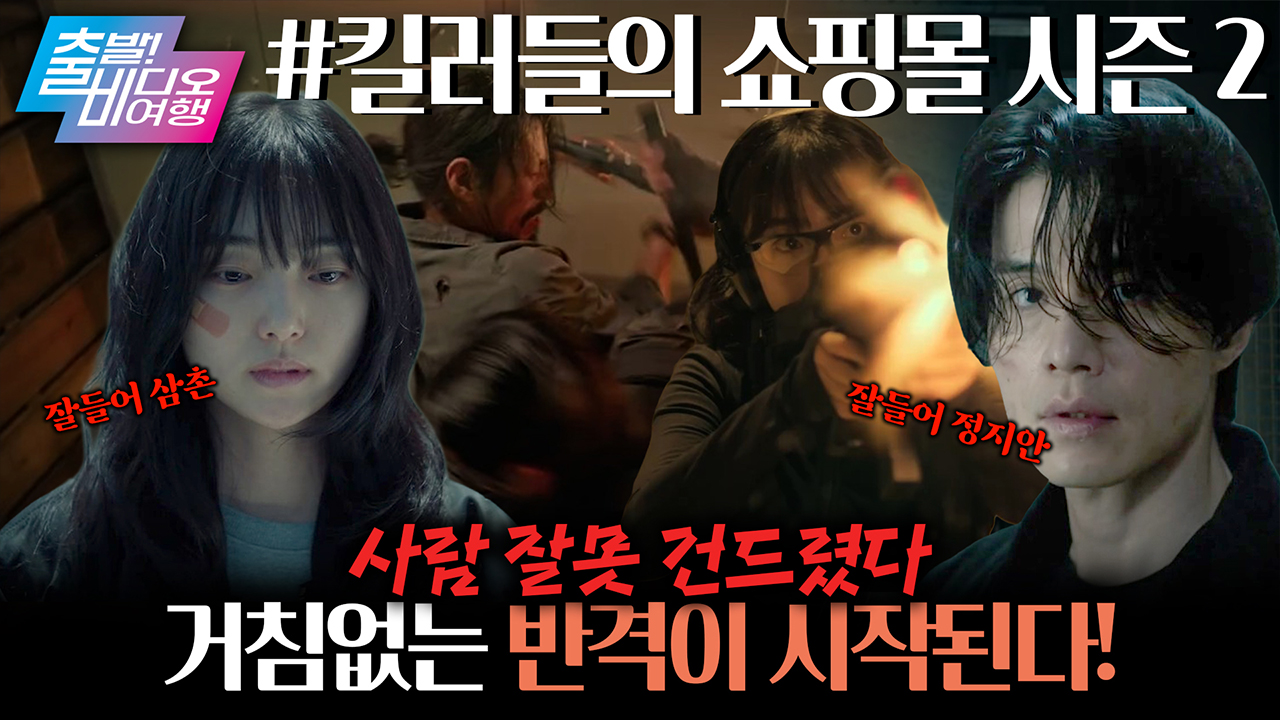 잘 들어, 정지안. 이게 삼촌이 사라졌던 이유야… 바빌론과 맞서는 정진만! 클립