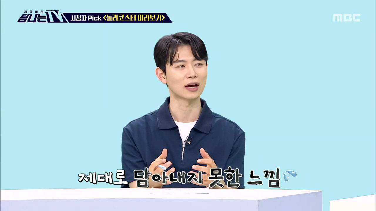 1. 시청자픽 - < MBC 프로그램 관련 키워드> <br>2. 도마 위의 TV - <소라와 진경>