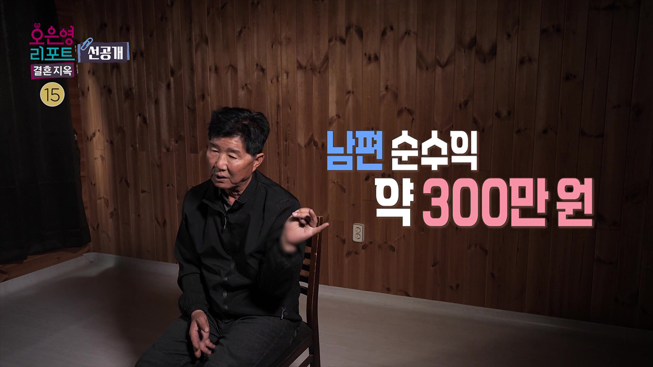 [선공개] 마이너스 장사로 늘 어깨가 무거운 남편 클립