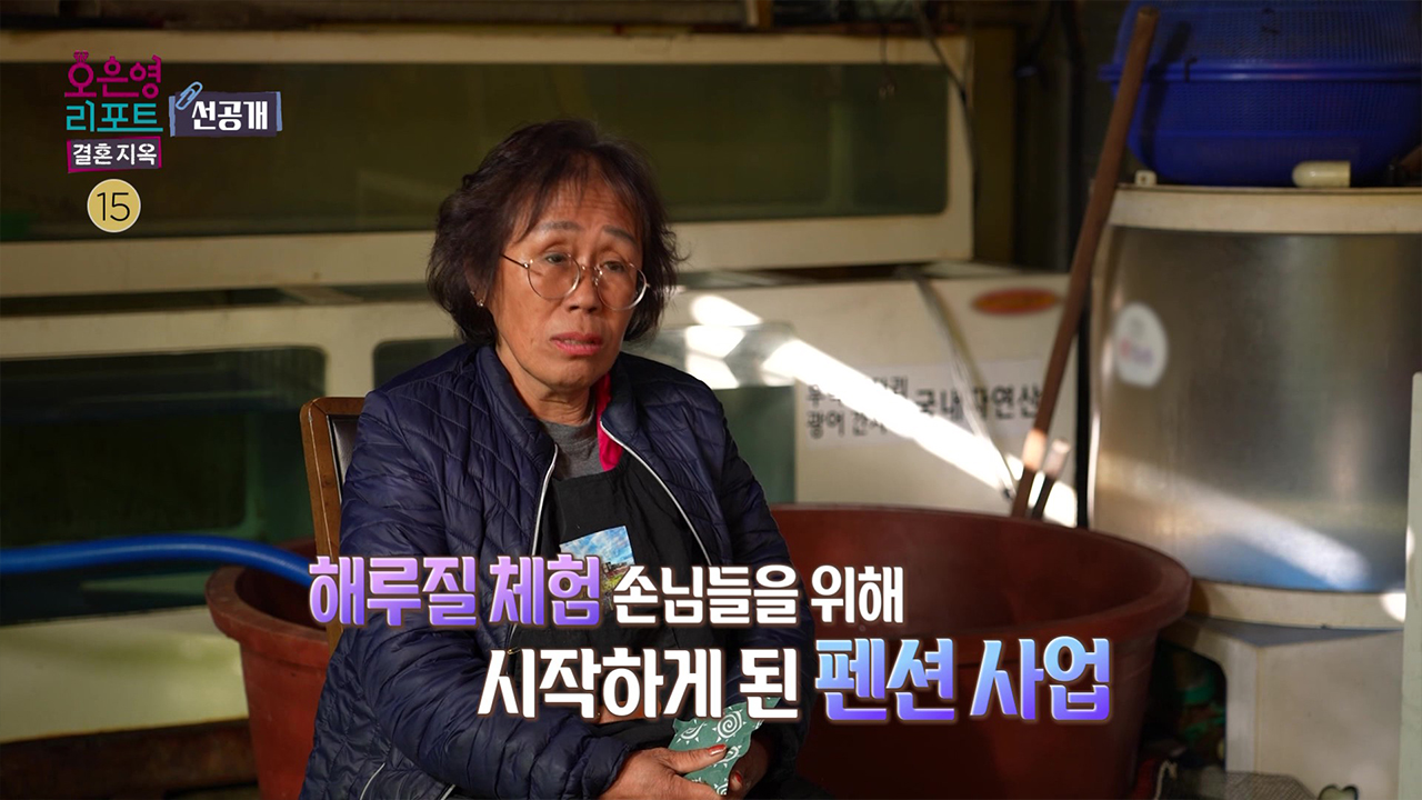 [선공개] 화재보험으로 받은 4000만 원으로 펜션을 일구어 온 썰물 부부 클립
