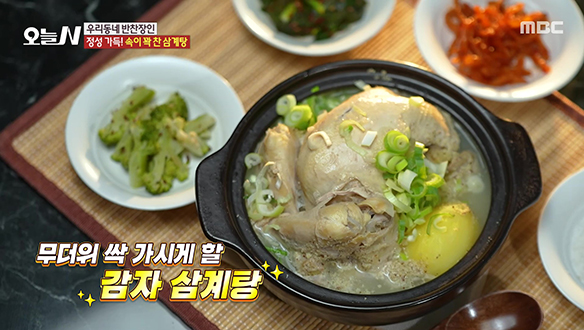 1. 전국구 인기! 강원도의 맛 <br>2. 35년 짬뽕 달인의 이색 냉짬뽕 <br>3. 바다마을의 100만 송이 수국 축제 <br>4. 연중무휴 식당 사장의 첫 버스 캠핑