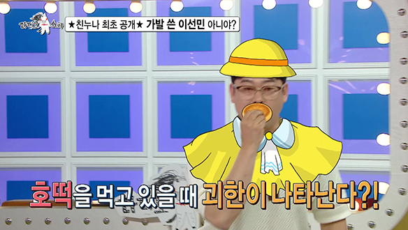 [선공개] ★친누나 최초 공개★ 가발 쓴 이선민 아니야?