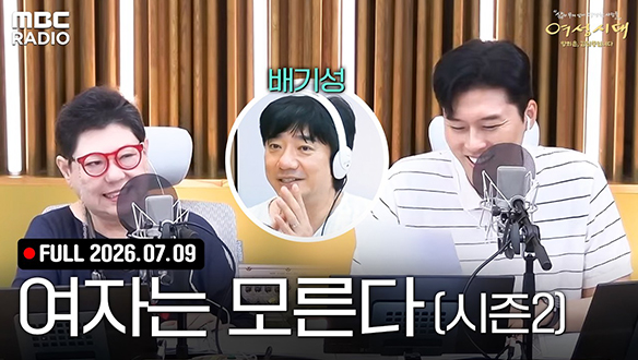 여성시대 양희은, 김일중입니다