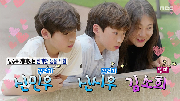 알수록 재미있는 신기한 생물 체험
