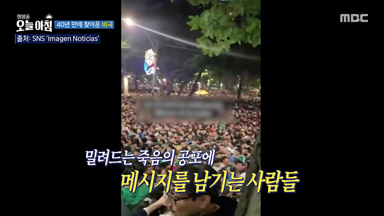1. 서울 뒤덮은 'OOO 클릭' 낙서<br>2. 70대 택시 기사에게 무슨 일이?<br>3. 40년 만에 찾아온 비극 <br>4. 한 지붕 두 라이프?