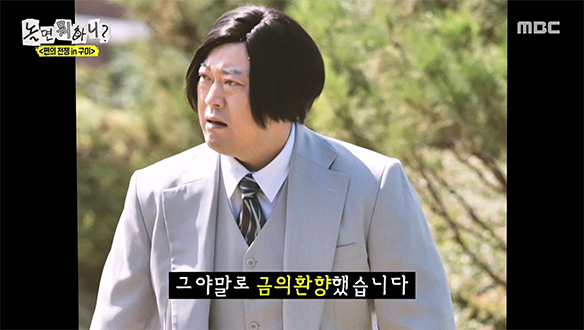 쩐의 전쟁 in 구미