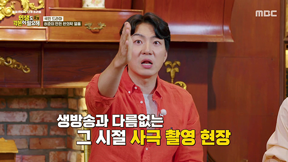 <인생도 각본이 필요해>송일국이 '이란의 BTS'라면 전광렬은 '이라크의 BTS'…〈허준〉이 일으킨 신드롬