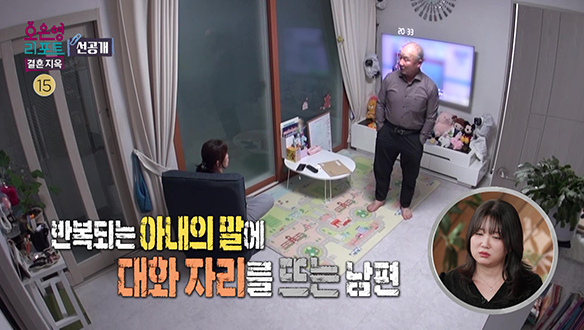 [선공개] 남편의 말에 떠밀리듯 운동을 포기하는 아내 클립