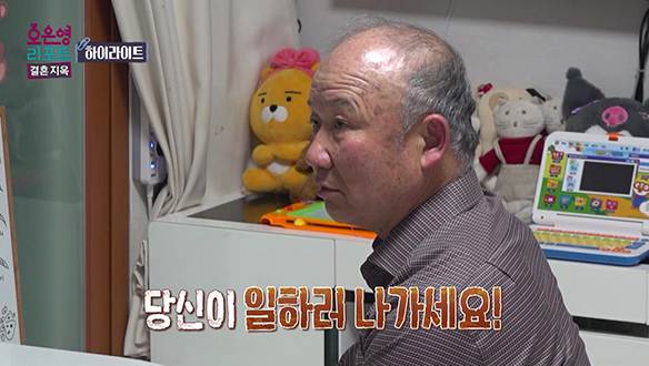 [하이라이트] 손주까지 키우라고? 황혼육아 전쟁! '헬리콥터 부부' 클립