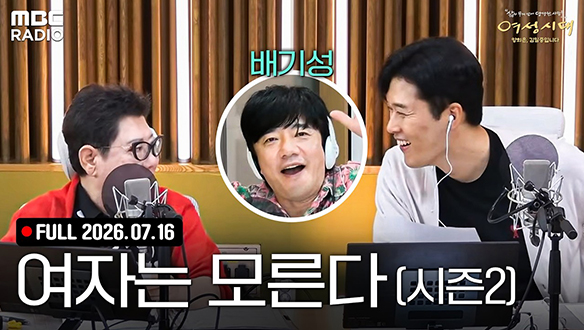 여성시대 양희은, 김일중입니다