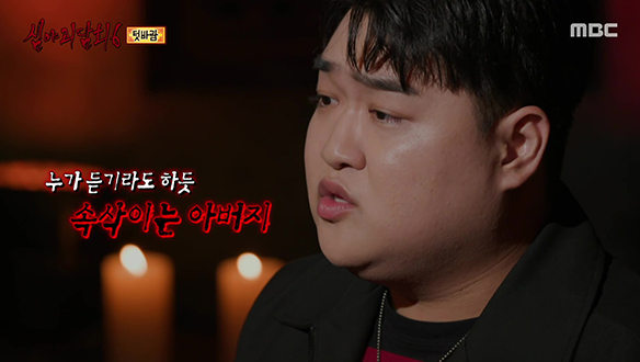 “누군가 가슴을 짓누르는 느낌”… 김규원, 심야괴담회6 촬영 준비 중 겪은 이상 증상 고백?!