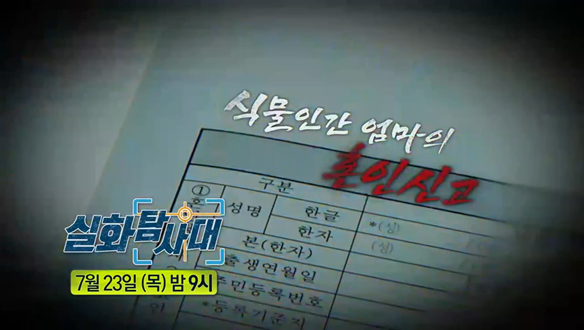 [첫 번째 실화] - 의식불명 엄마에게 남편이 생겼습니다.<br>
[두 번째 실화] - 800억 자산가 명품‘녀’의 정체