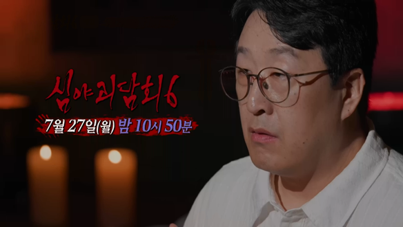 현봉식, 귀신 믿게 된 충격 경험 공개! 2026년–시즌6-6회 악마의 기운 품고 두 번째 완불(44불) 터질까?