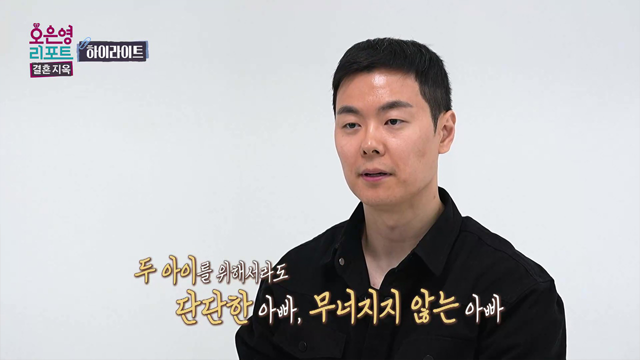 [하이라이트] 당신을 만날 날을 기다리며 '배그 부부' 클립