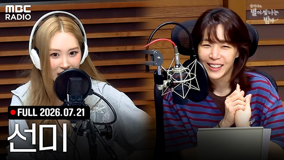 영원히 7월 속에 살고 싶게 만드는 ✨선미✨와의 청량한 여름밤🦉