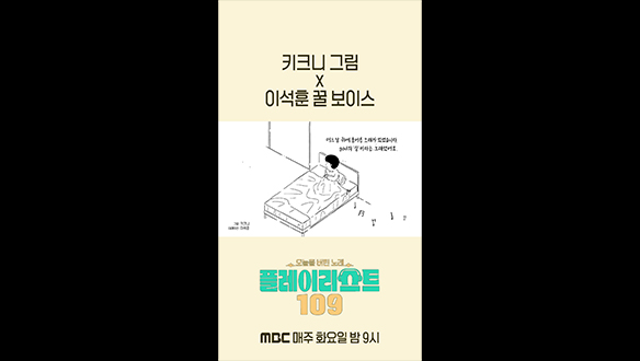 [쇼츠] 키크니 그림 x 이석훈 꿀 보이스 클립