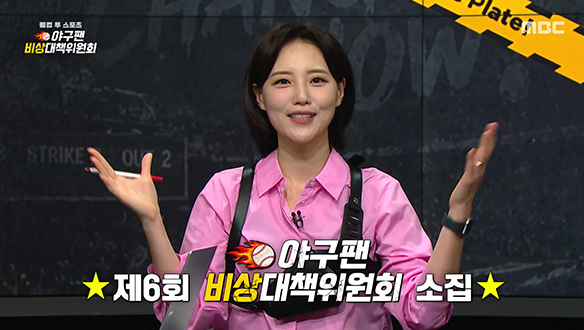 웰컴 투 스포츠 72회