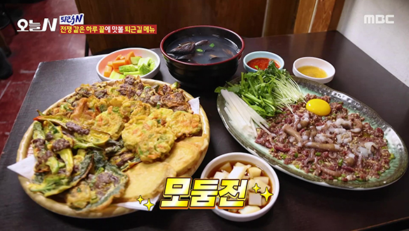 1. 물소리가 들리는 산속 비밀 아지트 <br>2. 전쟁 같은 하루를 보낸 직장인을 위한 모둠전 <br>3. 콩잎 아지매의 세월을 삭힌 밥상 <br>4. 일본 새댁 코노미의 시골살이 