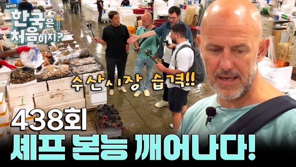 이탈리아 2부 (이탈리아 셰프들)