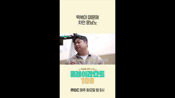 [쇼츠] 떡볶이 때문에 차인 윤남노 클립