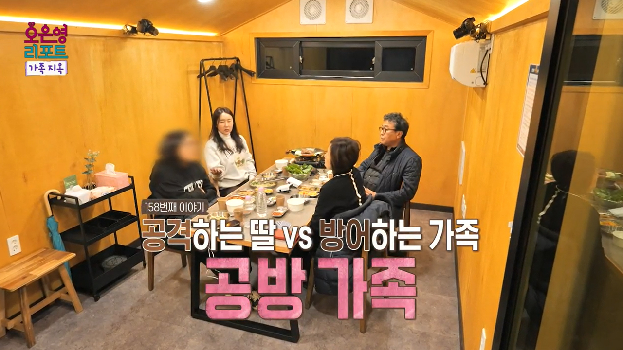 [하이라이트] 공격하는 딸 VS 방어하는 가족, 공방가족 클립