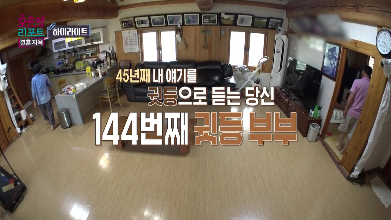 [하이라이트] 매일 지쳐가는 남편과 그런 남편이 이해되지 않는 아내 클립