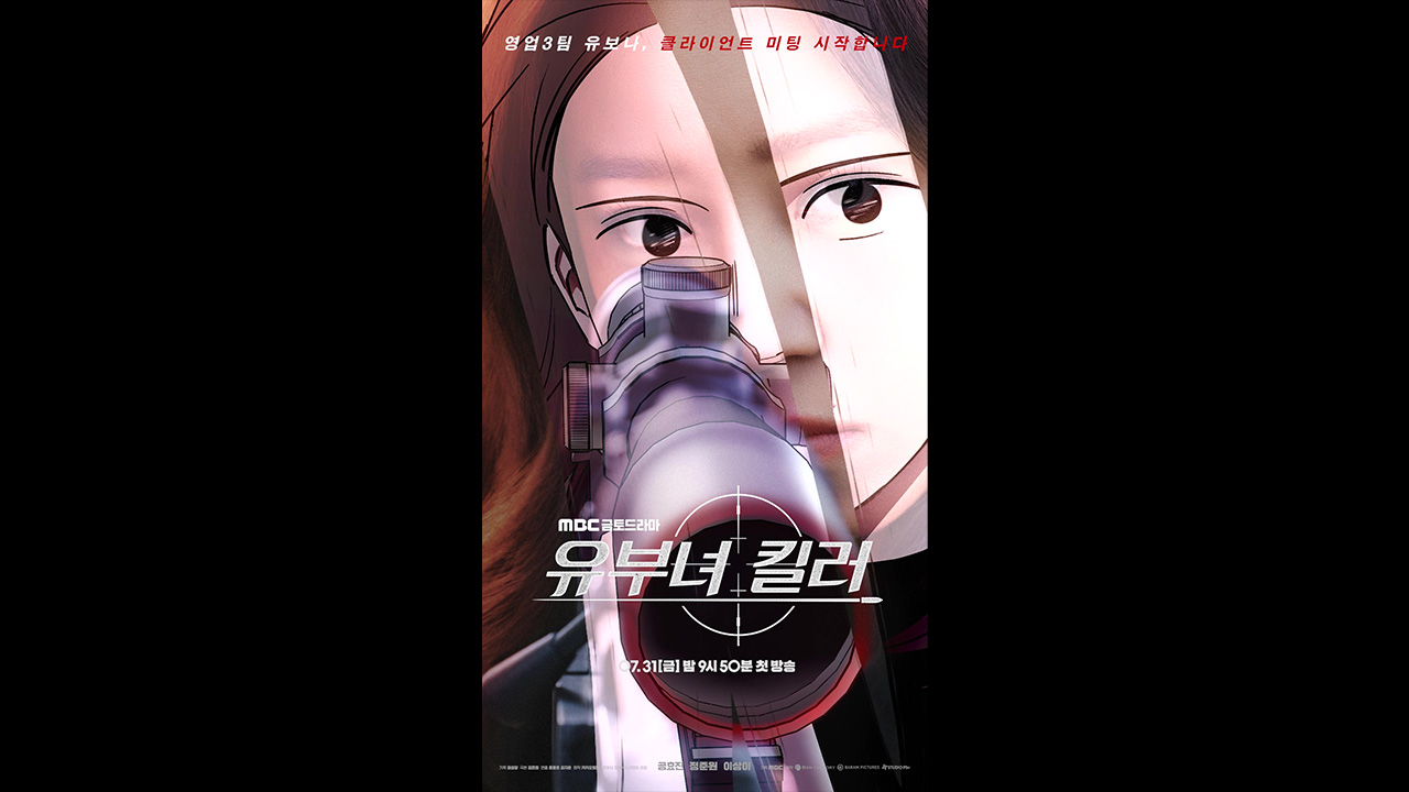 [쇼츠] 영업3팀 유보나, 복귀 D-4 클립