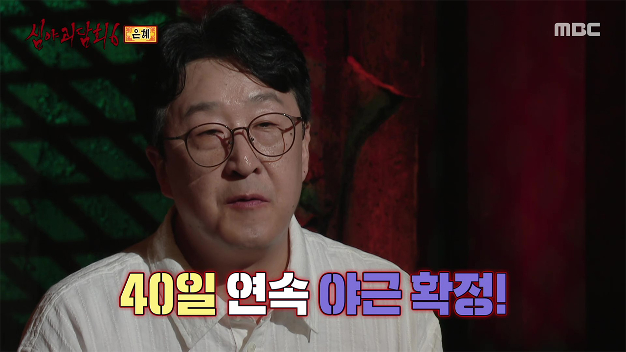 현봉식, 귀신 믿게 된 충격 경험 공개! 2026년–시즌6-6회 악마의 기운 품고 두 번째 완불(44불) 터질까?