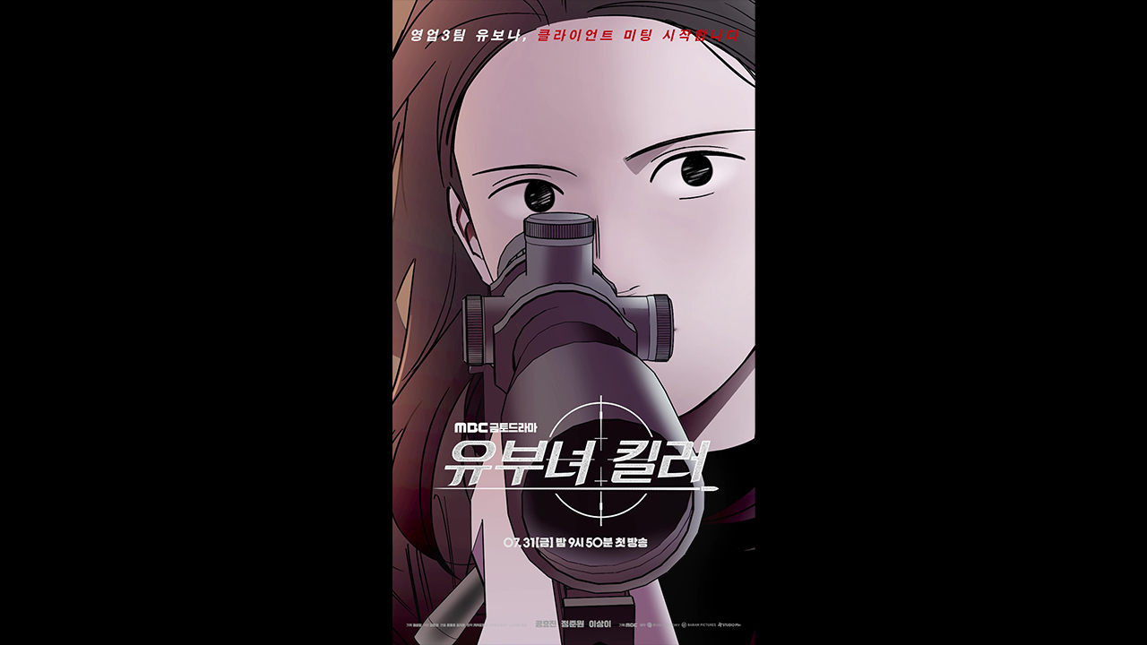 [쇼츠] 웹툰 포스터 작화 메이킹👀 클립