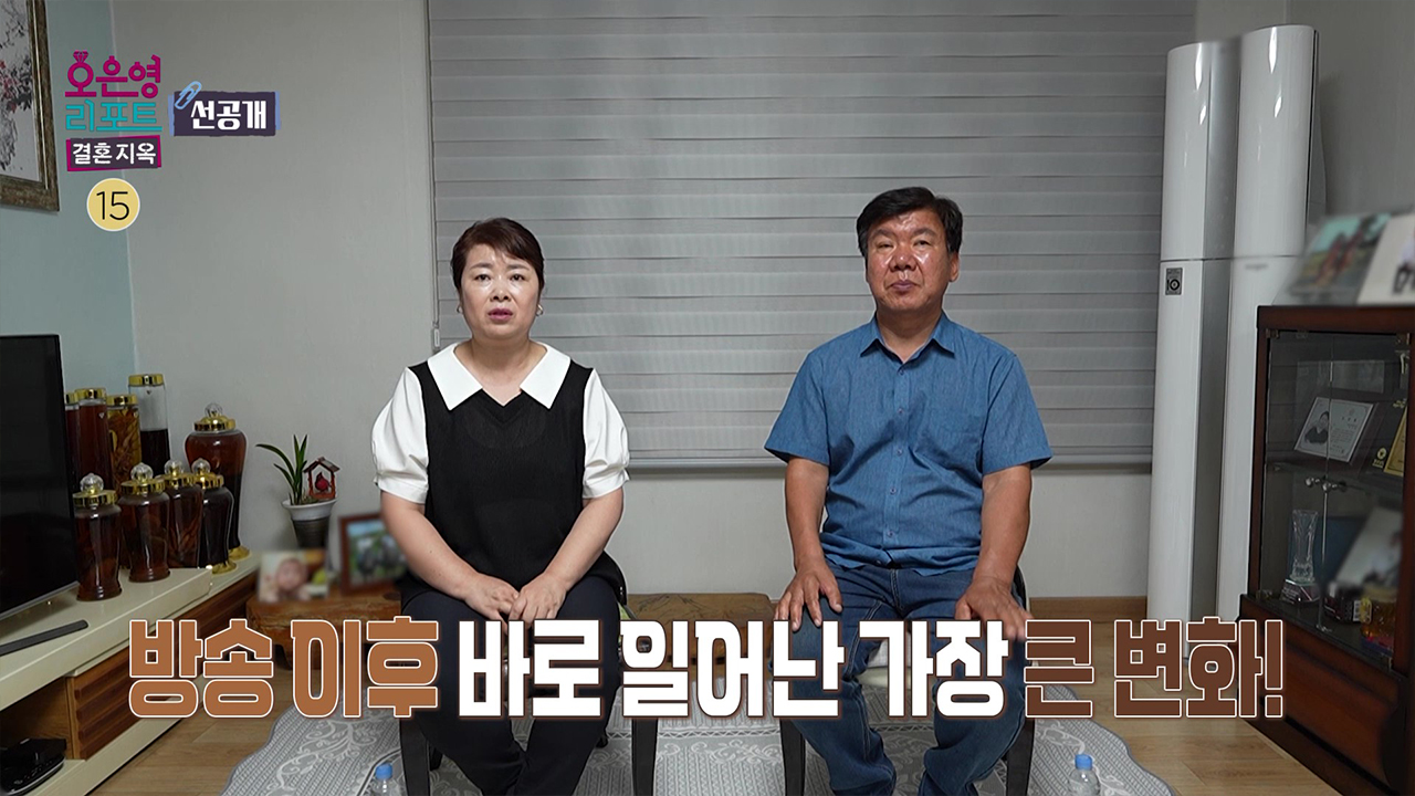 [선공개] 이제는 일하는 중에도 아내에게 먼저 전화하는 남편?! 준가족 부부 방송 그 후  클립