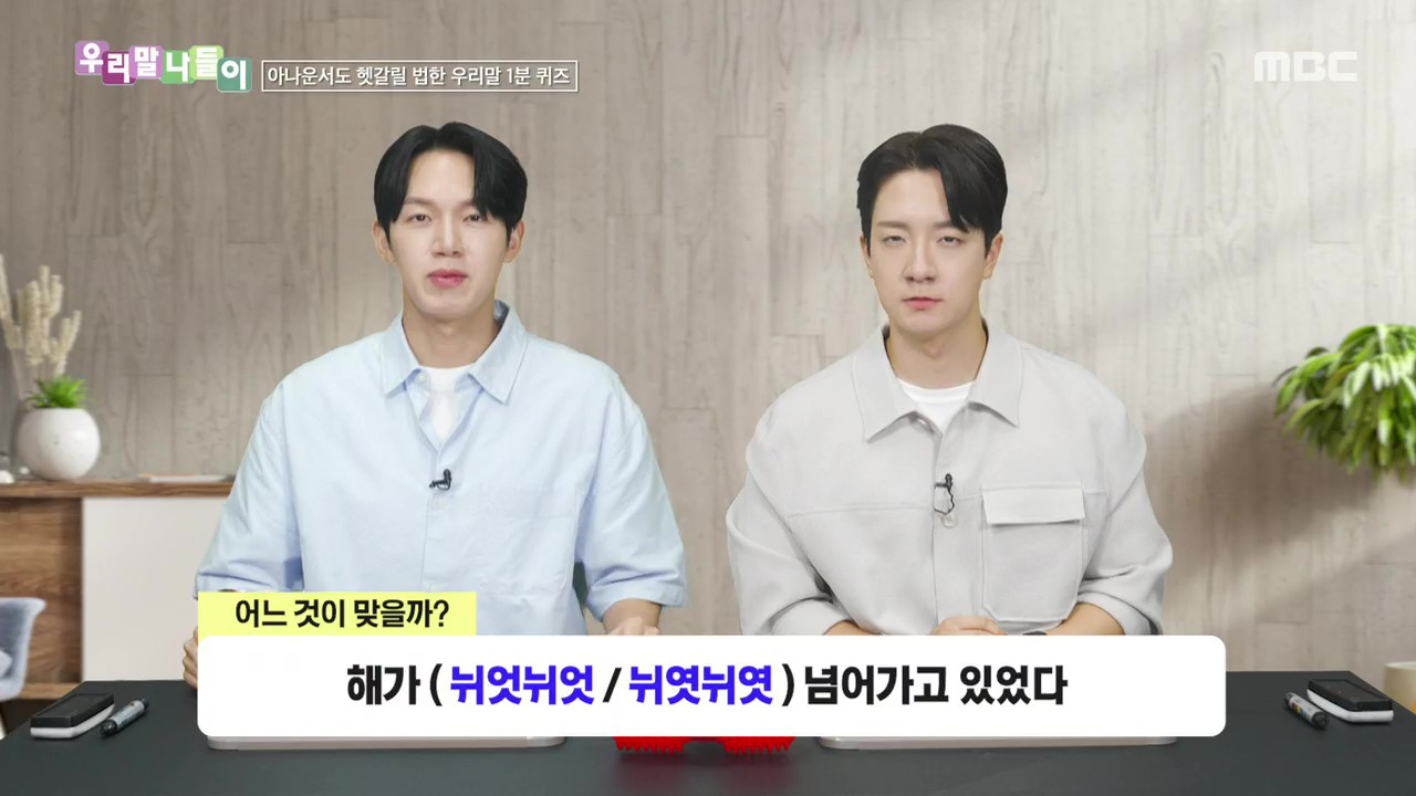 우리말 나들이