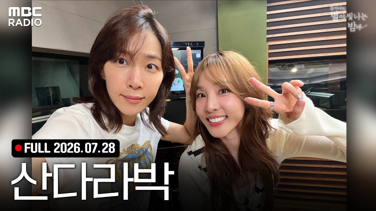 본업 모드 켜진 ✨산다라박✨과의 편안한 티키타카 시간🦉