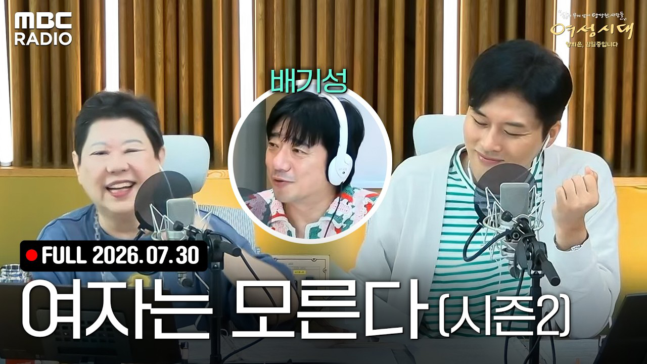 여성시대 양희은, 김일중입니다
