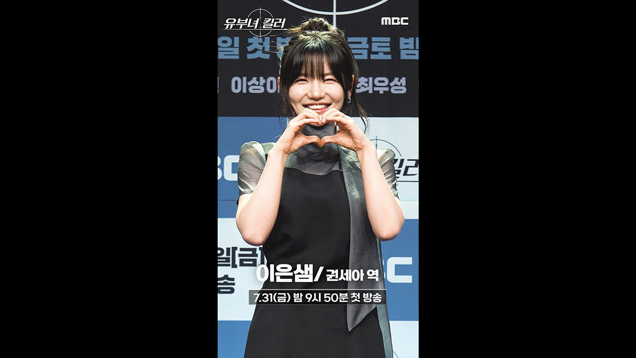 [제작발표회] 행복한 막둥이 이은샘😆제작발표회 포토타임 클립