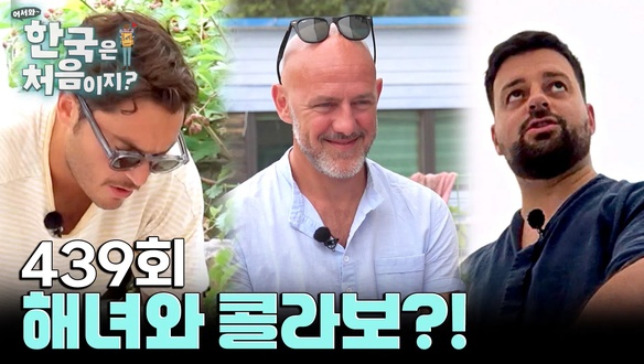 이탈리아 3부 (이탈리아 셰프들)